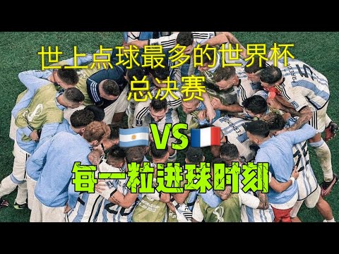 圣歌,重生在即,民间力量集,2026FIFA世界杯主办国,2026FIFA世界杯,2026,年世界杯赛程