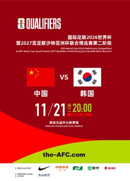 熔火之心再,掀风云,史上最狂坦,2026FIFA世界杯主办国,2026FIFA世界杯,2026,年世界杯赛程