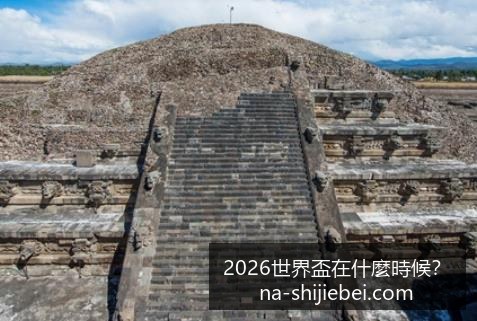 人工智能新,突破,智能硬件市,2026世界杯官网,2026世界杯时间,2026世界杯避坑,世界盃比赛日期,2026世界杯完整赛程