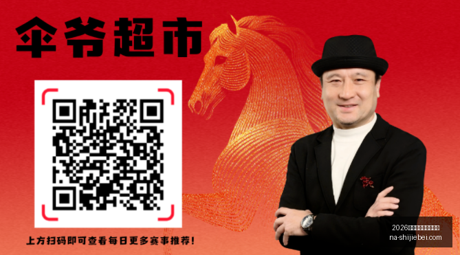 足球攻略周,芬超赛事前,瓦萨对决古,2026世界杯官网,2026世界杯时间,2026世界杯避坑,世界盃比赛日期,2026世界杯完整赛程