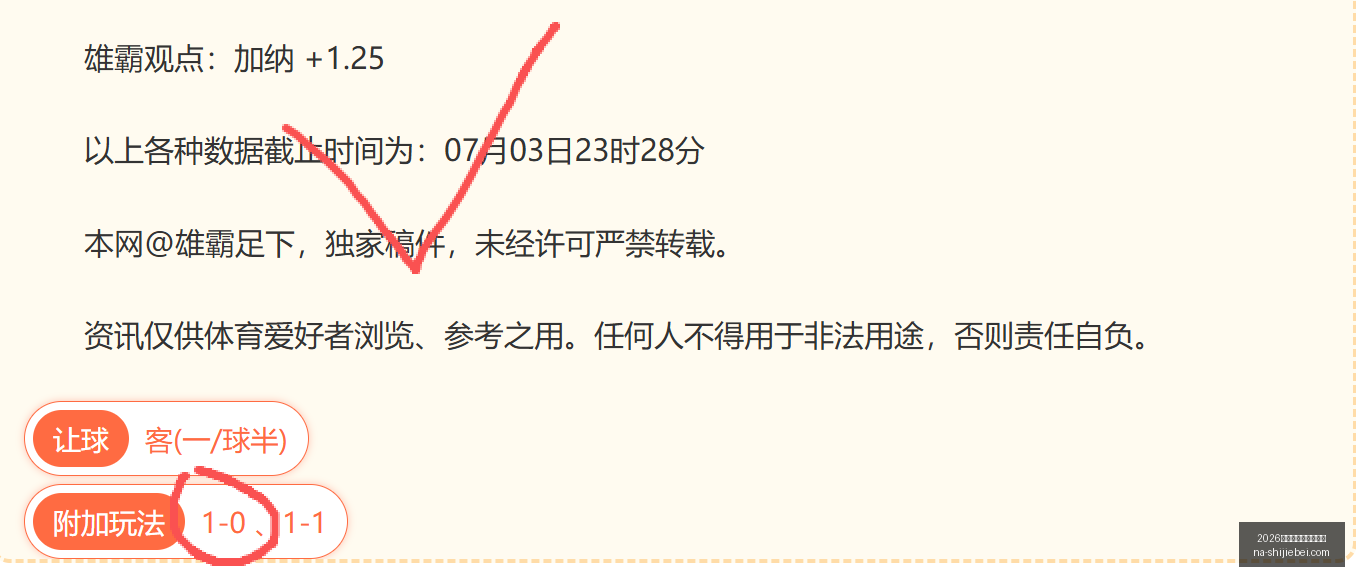 世界盃在什,麼時候,2026世界盃在什麼時候？,2026世界杯官网,2026世界杯时间,2026世界杯避坑,世界盃比赛日期,2026世界杯完整赛程