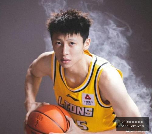 中国男篮热,身赛大变动,高诗岩无缘,2026世界杯官网,2026世界杯时间,2026世界杯避坑,世界盃比赛日期,2026世界杯完整赛程