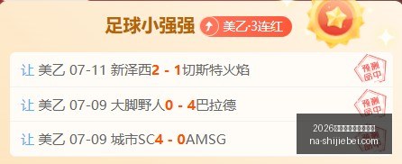 世界盃在什,麼時候,世界杯官网,2026世界杯官网,2026世界杯时间,2026世界杯避坑,世界盃比赛日期,2026世界杯完整赛程