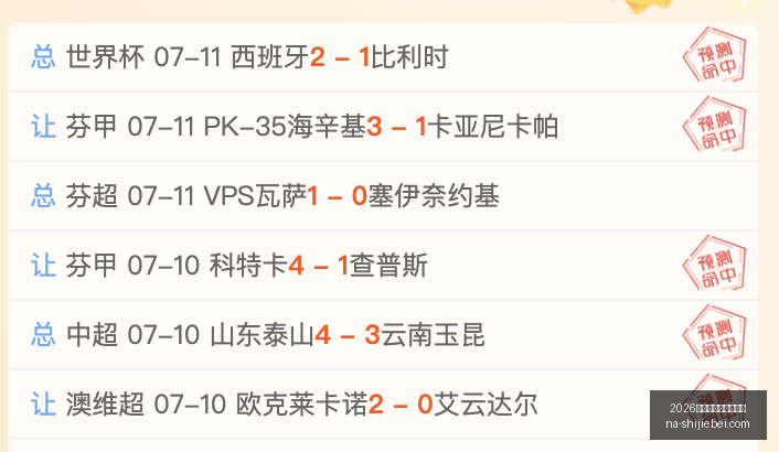 世界盃在什,麼時候,2026世界盃在什麼時候？,2026世界杯官网,2026世界杯时间,2026世界杯避坑,世界盃比赛日期,2026世界杯完整赛程