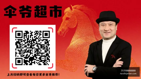 足球攻略周六204芬超赛事前瞻：瓦萨对决古比斯，独家推荐解析