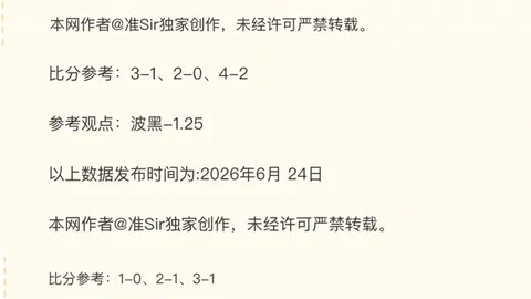 2026世界盃在什麼時候？ 124405