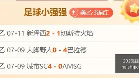 2026世界盃在什麼時候？2026世界杯官网突发变动引发